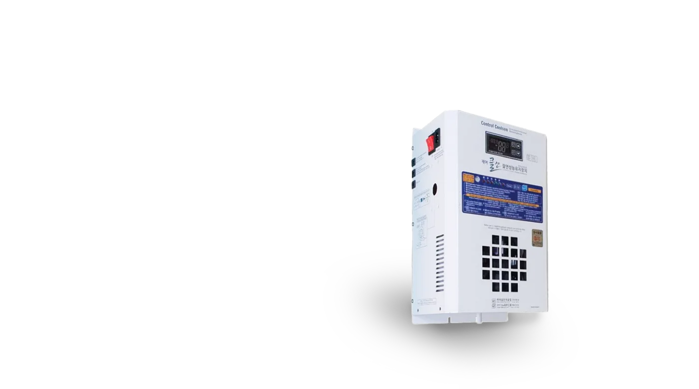 제어 쿨센 절연성능유지제습장치 정부인증업체 전기안전, 전자파등록업체